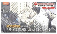 なぜ事件が起きたのか？